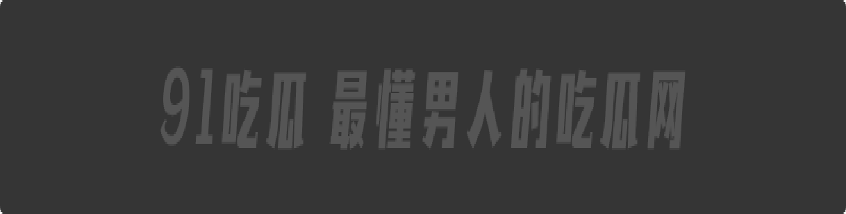 南京市 IDO 女装老板娘潘爱珍专业小三离婚彻底放飞自我